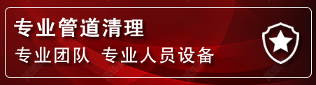 竹山管道疏通电话