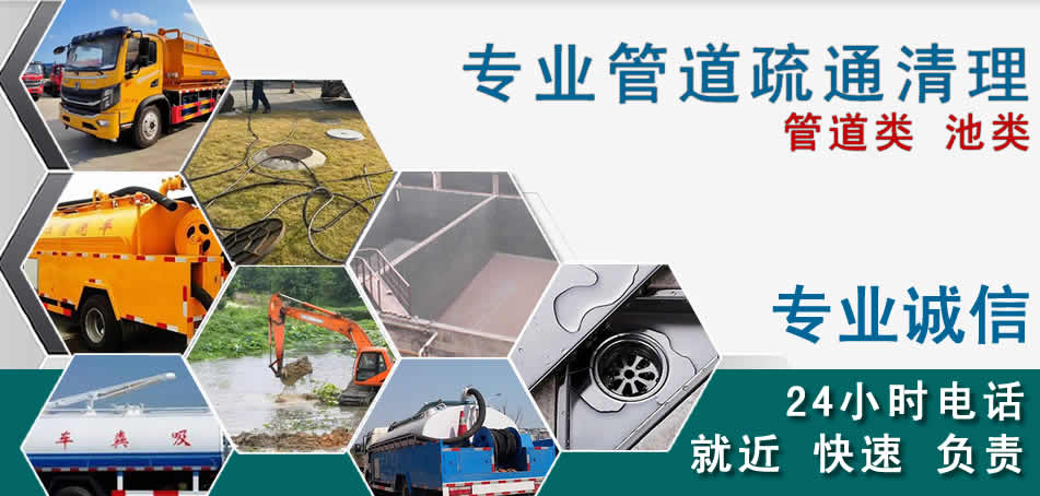 竹山下水管道清理疏通