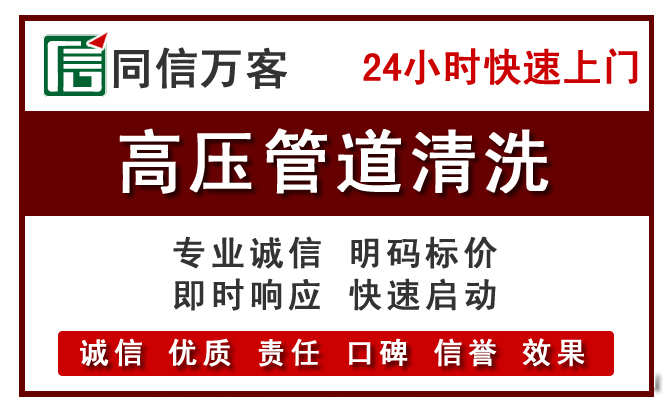 珠山高压清洗