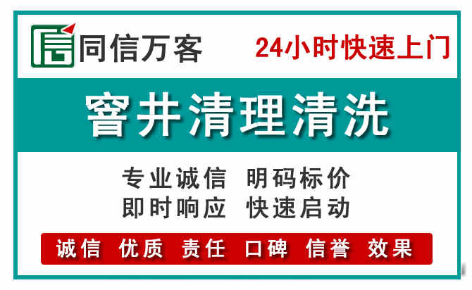 珠山窨井疏通清理