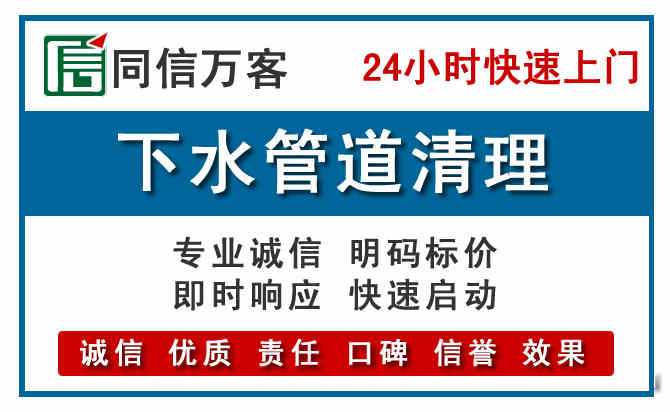 珠山下水管道疏通清理