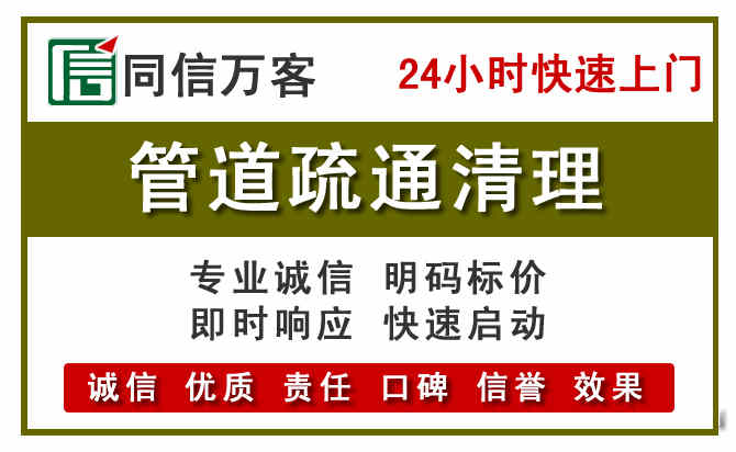 珠山管道疏通清理